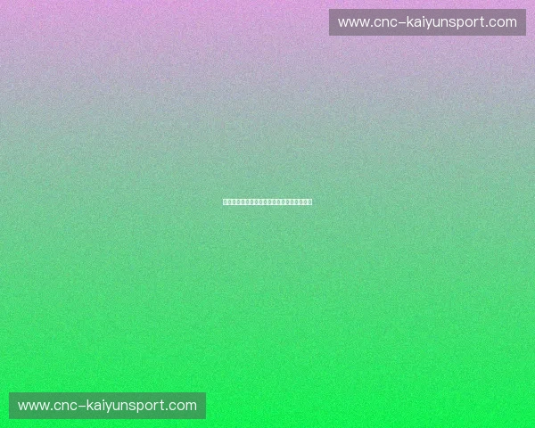 开云体育逆转回顾：从烽火到峰顶的数字现场